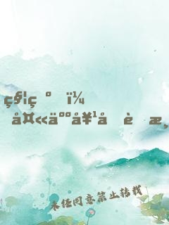 秦爺，夫人她又虐渣啦